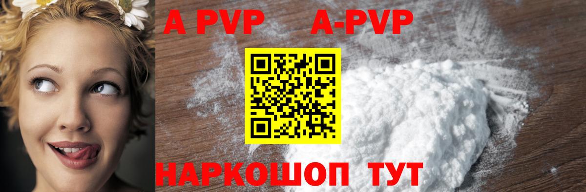 A PVP мука Иваново