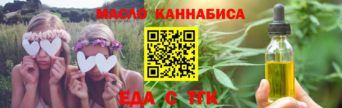 Иваново  Cannafood конопля  Вход с VPN 