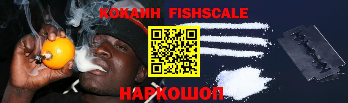 КОКАИН Колумбийский Иваново
