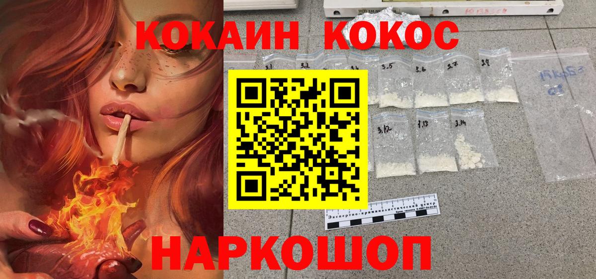 COCAIN 97%  Кокаин 99%  Кокаин  Иваново  Вход с VPN 