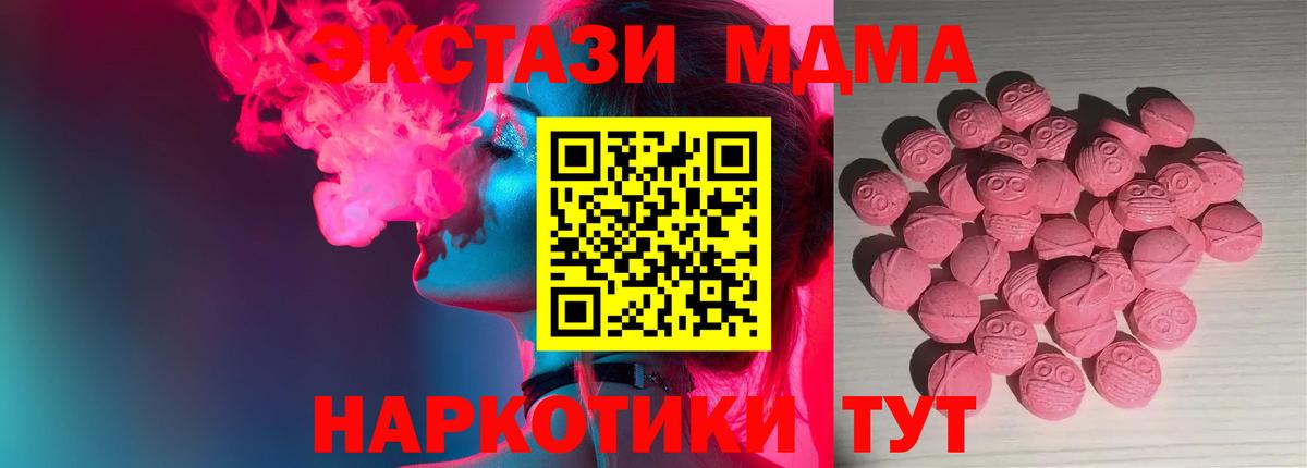 Иваново  Ecstasy 250 мг  ЭКСТАЗИ  Вход с VPN  Ecstasy Cube 