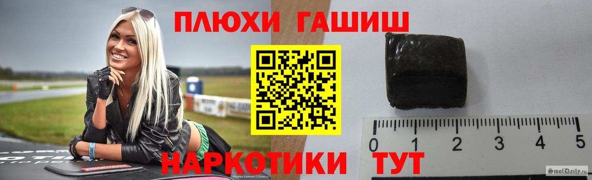 ГАШИШ ice o lator  Вход с VPN  ГАШ гарик  Иваново 