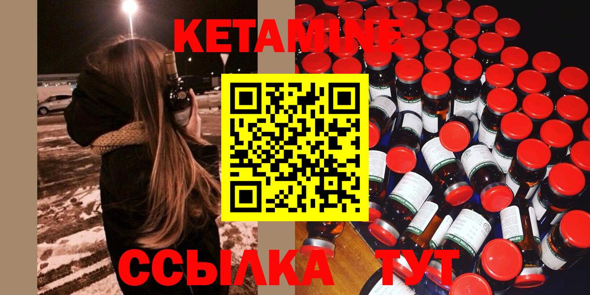 КЕТАМИН ketamine  Кетамин VHQ  Иваново  Вход с VPN 