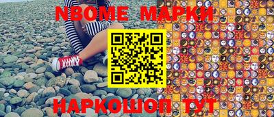 марки nbome Лесосибирск