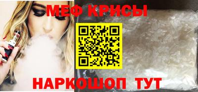 меф VHQ Ливны