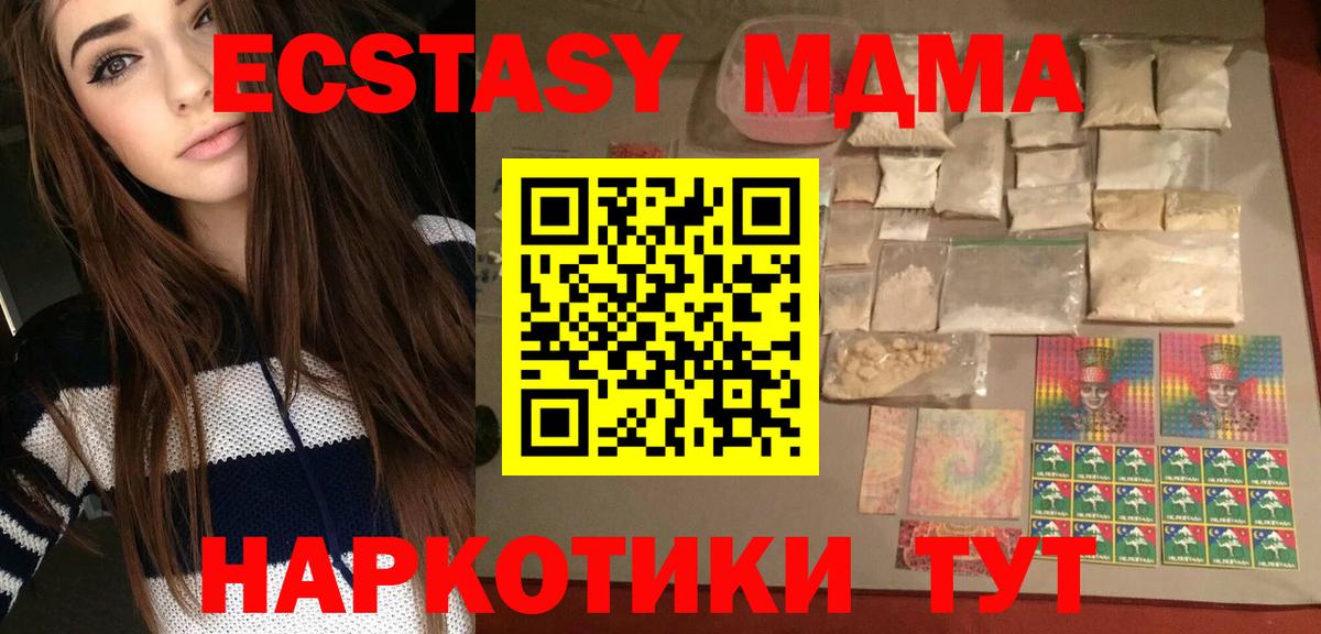 MDMA  Вход с VPN  МДМА Molly  Иваново  MDMA Molly 