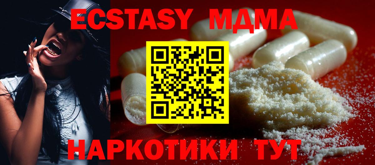 МДМА Molly Иваново