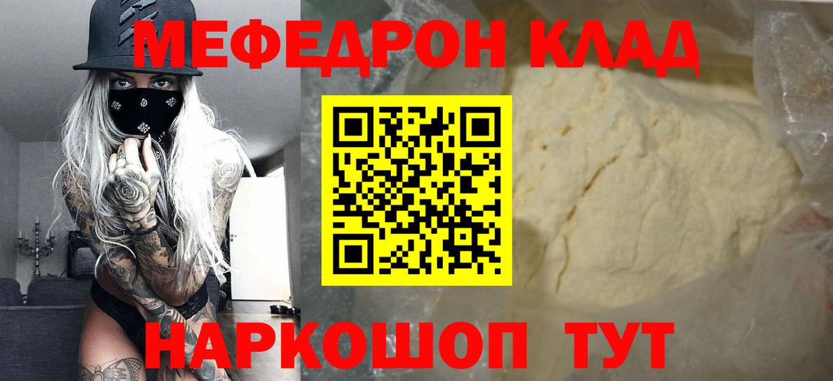 Иваново  Мефедрон мяу мяу  МЕФ mephedrone  МЕФ  Вход с VPN 