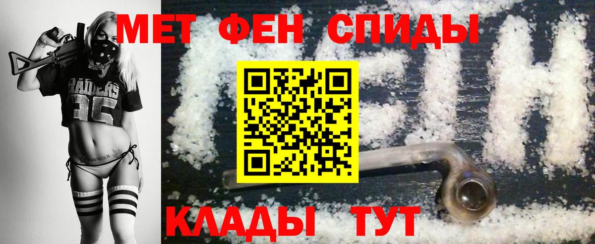 Первитин мет Иваново