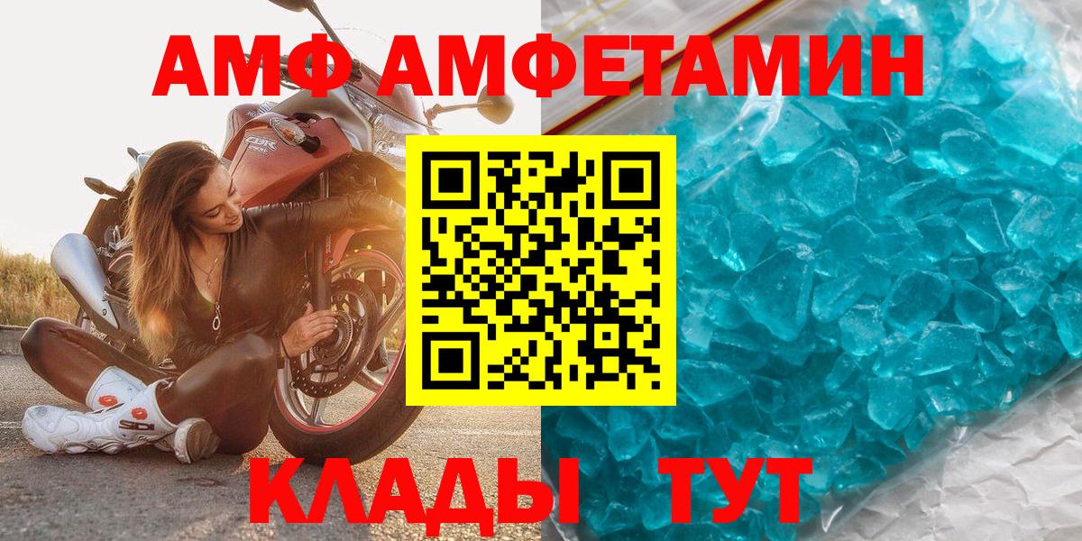 Иваново  Метамфетамин винт  Вход с VPN 