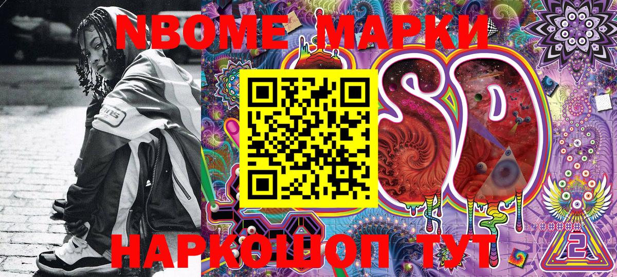 Иваново  сколько стоит  Вход с VPN  Марки N-bome 1,8мг  Марки N-bome 