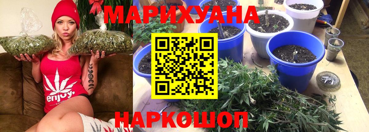 Иваново  Марихуана индика  Конопля AK-47  Вход с VPN  Бошки Шишки конопля 